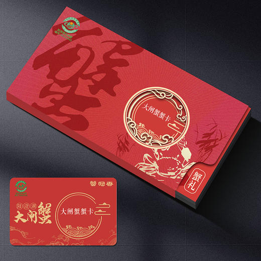 蟹冠香豪华精致型蟹卡（阳澄湖大闸蟹公4.5两 母3.0两 4对装） 商品图2