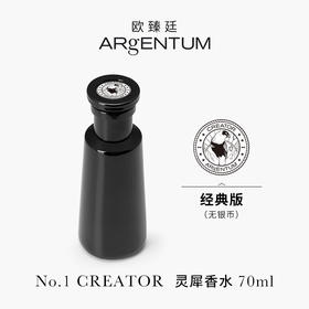 品牌直发  ARgENTUM 欧臻廷 能量香水 30mL（经典版 无银币） 轮回/灵犀/红鸾星动/愉者/三千/大冒险家/佑护/预言家/蝶变/英雄/主宰/无邪/破界