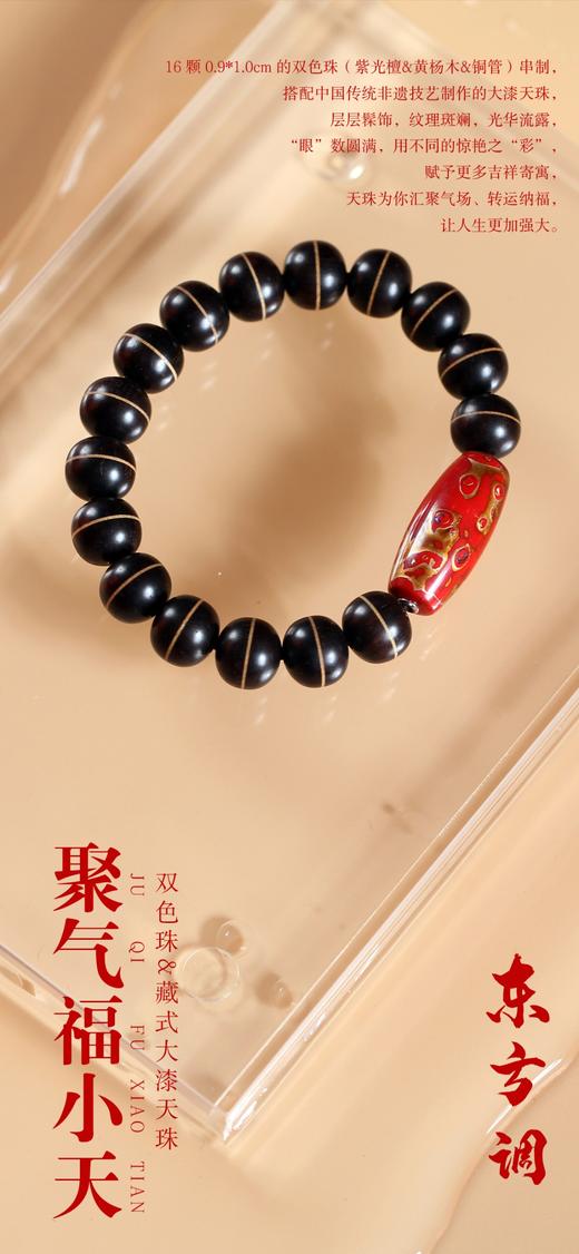 DQ0133°紫光檀双色珠镶嵌黄杨木+非遗大漆天珠9x10mmx16粒 商品图1