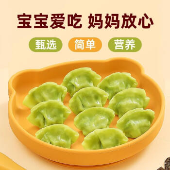 三全儿童水饺虾仁胡萝卜300g42只宝宝饺子早餐 商品图0