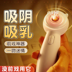 【女用器具】谜姬 喵喵棒 白粉色 吮吸震动棒 自带2节电池