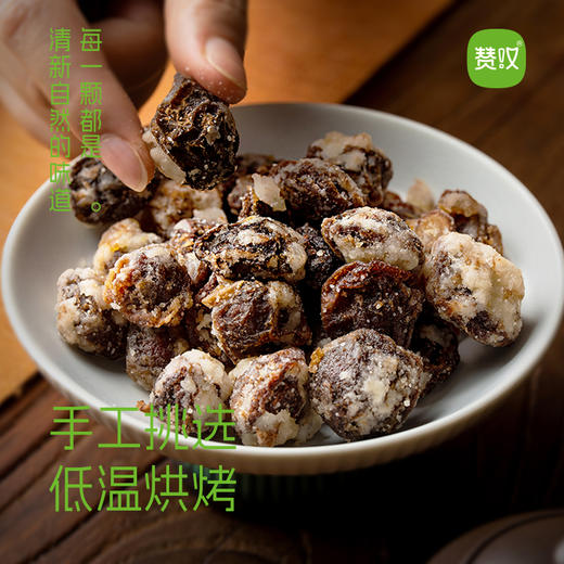 赞叹冰糖甘梅260g袋装酸甜爽口陈皮甘草回味蜜饯休闲零食 商品图3