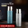 活氢钛杯保温杯 养生健康水杯！礼品装！高颜值钛焖茶杯，又是一款轻便的保温杯 内置钛合金茶仓，氢氧矿石+弱碱性碎水矿石，使杯内茶水变为弱碱性！重量仅300g多点，容量430ml 商品缩略图4