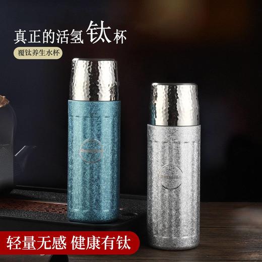 活氢钛杯保温杯 养生健康水杯！礼品装！高颜值钛焖茶杯，又是一款轻便的保温杯 内置钛合金茶仓，氢氧矿石+弱碱性碎水矿石，使杯内茶水变为弱碱性！重量仅300g多点，容量430ml 商品图4