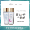【专柜小样】美国 Estee Lauder雅诗兰黛 原生液/樱花水 爽肤水 30ml/50ml 商品缩略图0