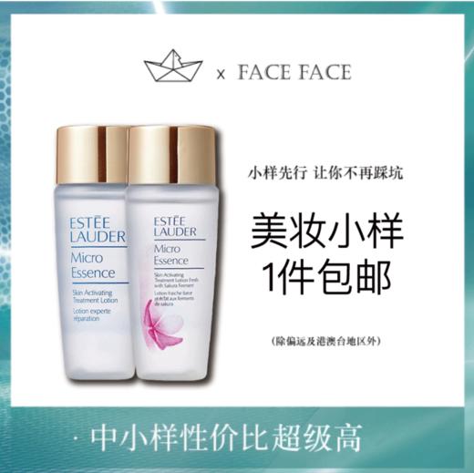 【专柜小样】美国 Estee Lauder雅诗兰黛 原生液/樱花水 爽肤水 30ml/50ml 商品图0