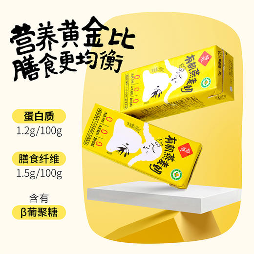 福娘有机燕麦奶 商品图5