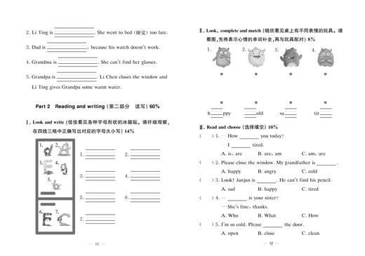 新编小学英语学习目标与测试 三年级上册【全国新教材配套教辅】 商品图5