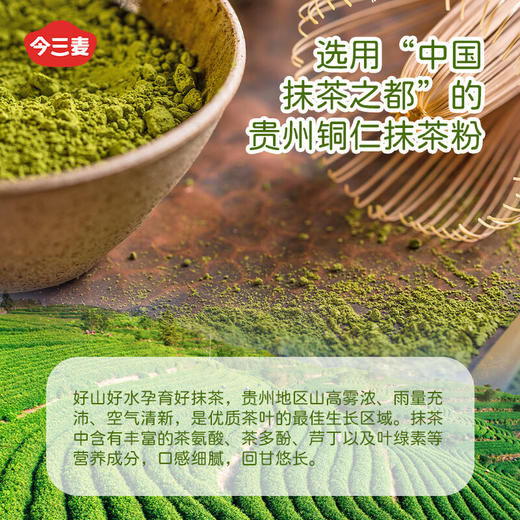 【秒杀】今三麦抹茶山药馅0蔗糖汤圆280g*3袋（顺丰冷链） 商品图3