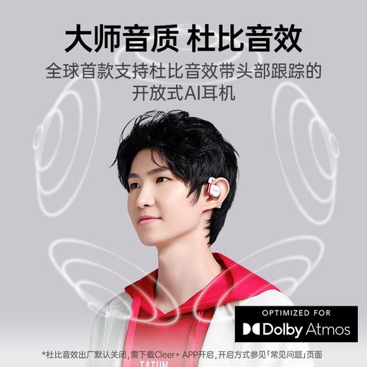 Cleer 一诺推荐开学必备ARC3代不入耳开放式杜比声空间音频AI智能无线蓝牙耳机电竞低延迟挂耳骨传导升级 商品图4