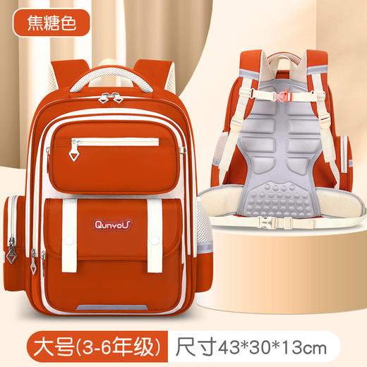 【时尚拼色书包，快乐学习】小学生书包英伦风 减负背垫耐磨儿童书包 3-6年级小学生书包 拆卸式腰带|大容量|舒适透气-QQ 商品图6