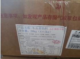（智佳）冬瓜蓉馅料 20kg/箱（月饼）
