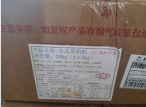 （智佳）冬瓜蓉馅料 20kg/箱（月饼） 商品图0