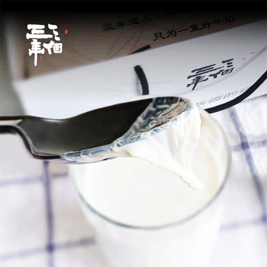 s【成人款全脂奶】三个三年新疆纯牛奶250ml*12盒 商品图3