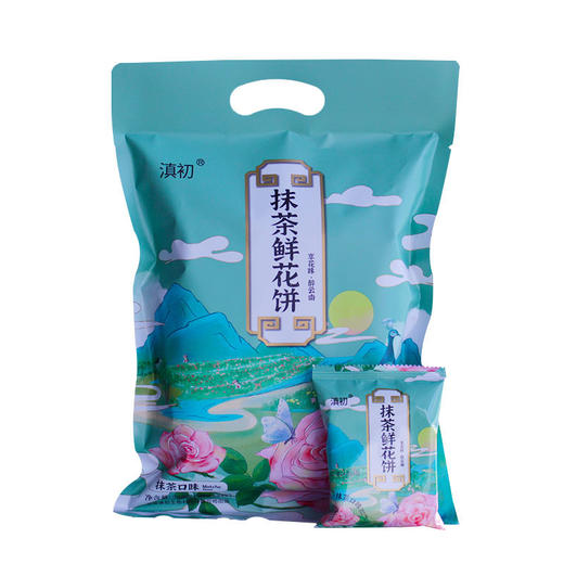 【云南玫瑰鲜花饼】袋装早餐现烤紫薯玫瑰饼抹茶鲜花饼糕点零食中秋送礼，饼皮酥松 色泽鲜艳 花馅饱满。ry 商品图6