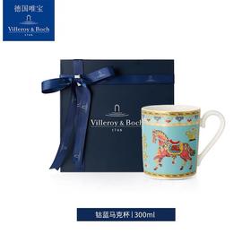 VilleroyBoch德国唯宝进口骨瓷马克杯咖啡杯奢华中东