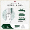 **【限时秒杀】国韵藿然双层精华五折享35ml*1，凉茶精华 修愈损伤，买即赠国韵三款精华体验装1ml*3 商品缩略图0