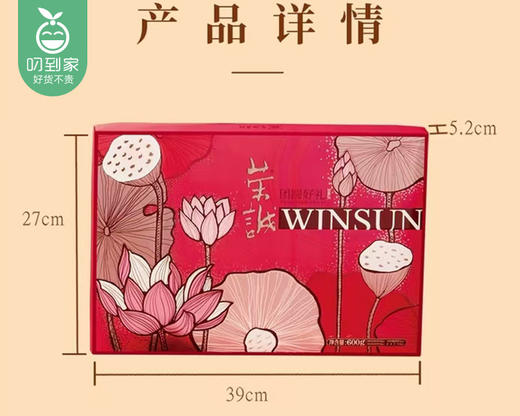 荣诚团圆好礼月饼礼盒/1盒(600g 8个装，配礼袋）生产日期：9月 商品图1