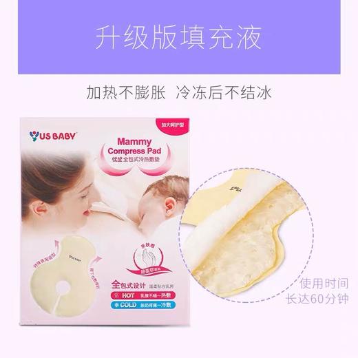 优生全包式冷热敷垫 商品图0