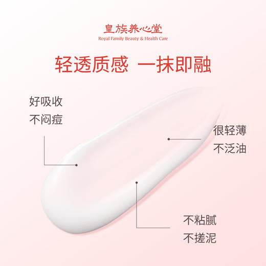 皇族养心堂保湿精华乳液青春型100g保湿锁水轻盈柔润水润轻薄 商品图3