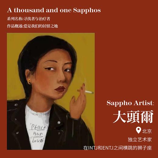 萨福艺术家联名指套升级本源情趣手指套拉拉les指套 商品图1