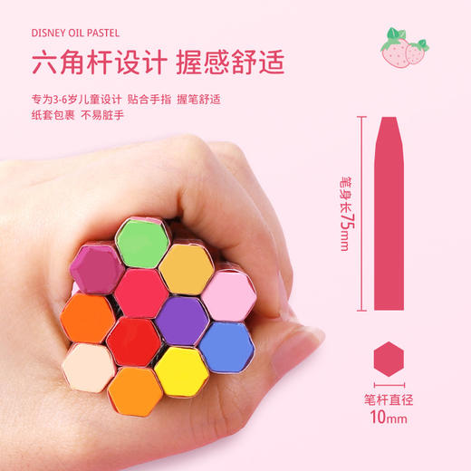 迪士尼儿童油画棒 幼儿园画笔 小学生节日礼物 积分兑换礼品 活动奖品 开学季儿童幼儿礼物 商品图2