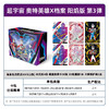 卡游 超宇宙奥特英雄X档案-阳焰版3弹 商品缩略图1