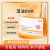 安心怡 DHA藻油凝胶糖果 儿童学生款DHA（孕产妇也适用） 商品缩略图0