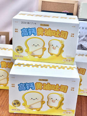 【品牌直发】新品秒杀🔥39.9到手四箱小叉叉高钙黄油吐司🍞 饱腹又美味，松软不甜腻，全家都爱吃~💥闭眼入~