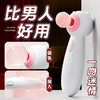 【女用器具】谜姬 喵喵棒 白粉色 吮吸震动棒 自带2节电池 商品缩略图2
