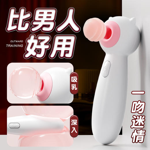 【女用器具】谜姬 喵喵棒 白粉色 吮吸震动棒 自带2节电池 商品图2