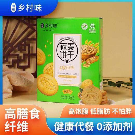莜麦饼干200g 商品图0