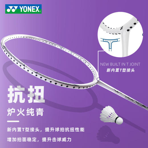 尤尼克斯 羽球拍 弓箭8 ARC8CR 商品图2