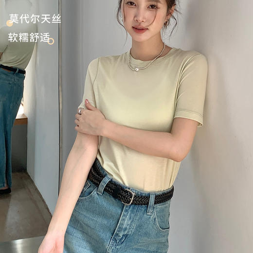 【99元2件，单拍不发】Basiclive 云感天丝面膜T，透气亲肤，多色可选【G】 商品图0