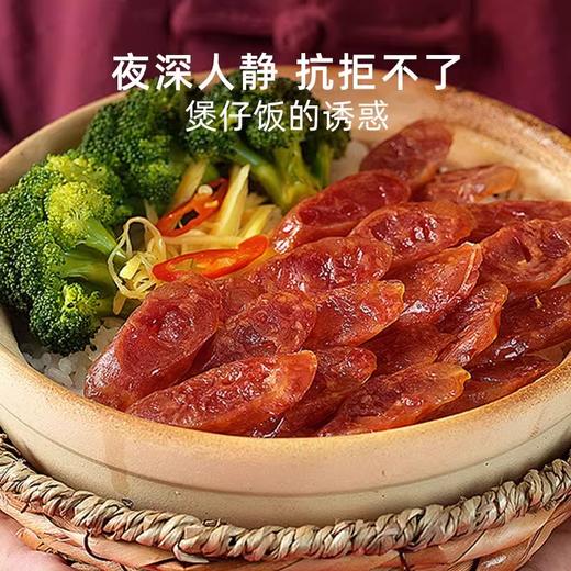 立丰特级广式腊肠正宗广式腊味香肠拌饭中华老字号250g/袋 商品图1