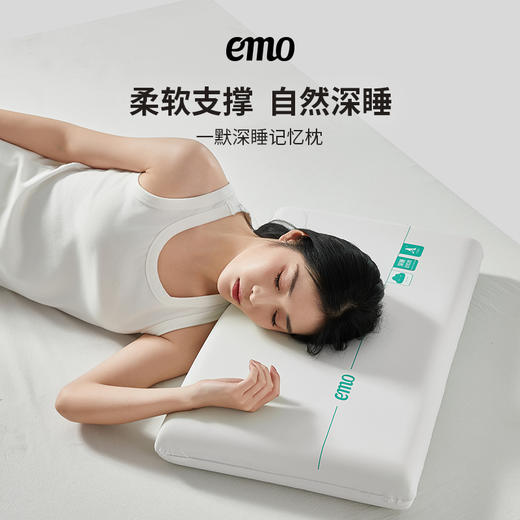 一默深睡记忆枕，超柔慢回弹，护颈舒压【G】 商品图2
