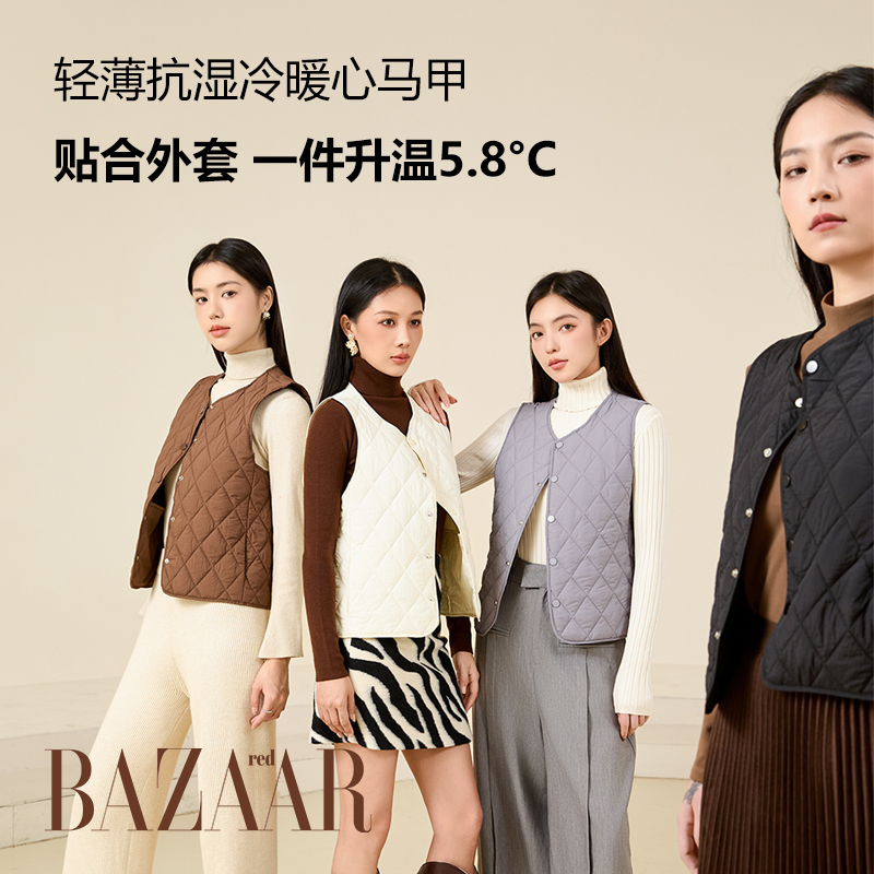 BAZAAR RED暖心马甲男女同款， 一件升温5.8℃，轻松多彩 百搭色系，让马甲治愈一切 穿出不同风格