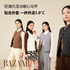 BAZAAR RED暖心马甲男女同款， 一件升温5.8℃，轻松多彩 百搭色系，让马甲治愈一切 穿出不同风格 商品缩略图0