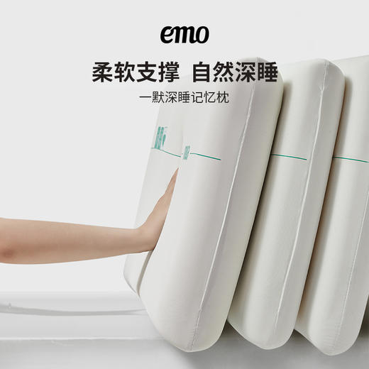 一默深睡记忆枕，超柔慢回弹，护颈舒压【G】 商品图6