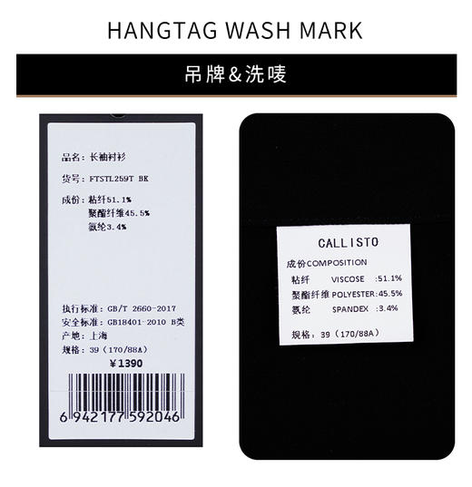 callisto黑色粘纤混纺长袖衬衫 商品图5
