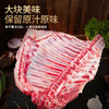 内蒙羊排整块（冷冻）1.5kg±200g/份 商品缩略图2