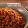 立丰金鼎福建猪肉松原味158g/袋肉松小贝烘焙面包食材休闲零食 商品缩略图1