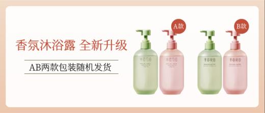 【专利氨基酸、持久留香】【双旦|年终会员日】【入会享优惠】半亩花田氨基酸香氛沐浴露400g 商品图1