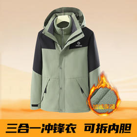 积能三合一冲保暖锋衣男女可拆卸内胆拼色防风加厚跑步户外服