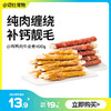 凡可奇 鸡鸭肉牛皮卷100g  狗狗磨牙零食 商品缩略图0