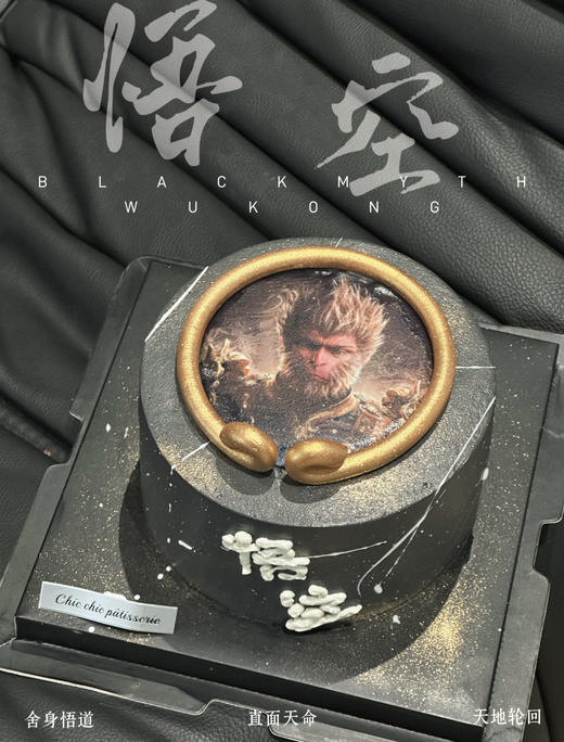 【定制款】悟空生日蛋糕 | 昔果 商品图0