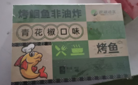 洪湖渔家青花椒烤鱼965g