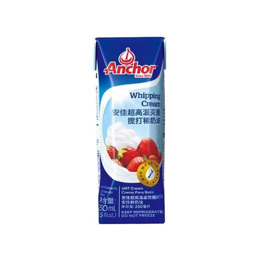 安佳超高温灭菌稀奶油250ml-0039 商品图0