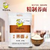 芦芽农夫荞面山西特产杂粮面粉荞面碗托饸烙面2.5kg袋装 商品缩略图4