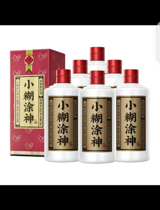 52度小糊涂神500ML 商品图0